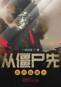 Start Drawing Cards from Mr. Zombie