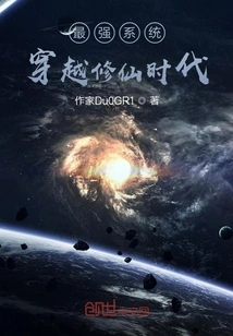 The Most Powerful System Travels Through the Age of Cultivating Immortals