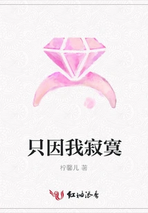 Just Because I'm Lonely