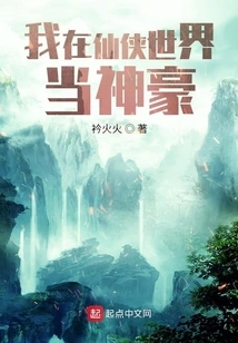 I Am a Powerful Person in the World of Immortals