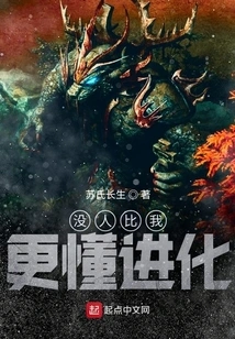 No One Understands Evolution Better Than Me