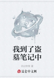 I'm in Tomb Raider Notes