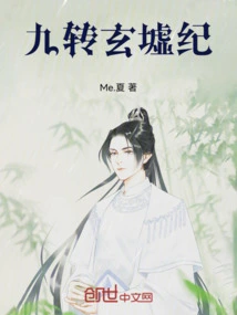 Jiu Zhuan Xuan Xu Ji