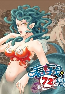 Look at My 72 Transformations