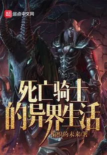 Death Knight's Life in Another World