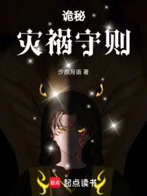 Mystery: Code of Disaster