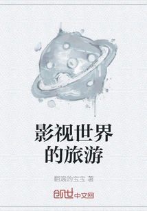 Travel to the World of Film and Television