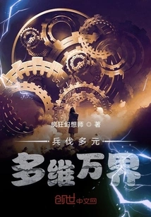 Starting from Attack on Titan, Conquering All Worlds