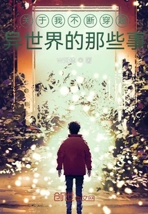 Things About Me Constantly Traveling Through Different Worlds