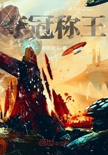 Win the Championship