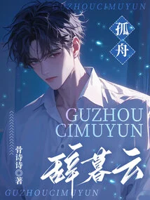 The Lonely Boat Says Goodbye to the Dusk Clouds