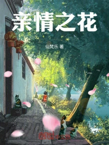 Flower of Family Love