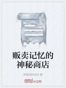 A Mysterious Shop That Sells Memories