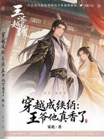 Traveling Through Time and Becoming a Dude: Your Majesty, He is so Sweet