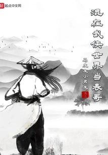 Being a Cousin in the Martial Arts World