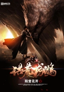 Prehistoric Dragon Peng