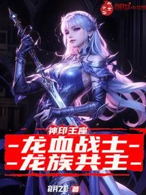 Divine Throne: Dragon-blooded Warrior, Co-master of the Dragon Clan