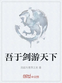 I Travel the World with My Sword