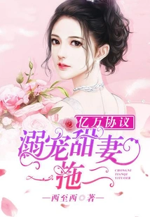 Billion Dollar Agreement: Doting on a Sweet Wife One for Two