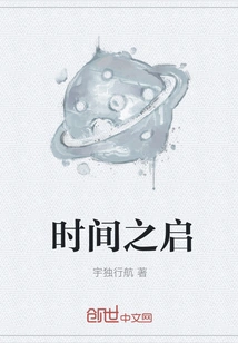 The Beginning of Time