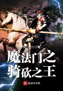 The King of Might and Magic