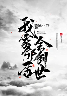 My Neighbor Will Create the World