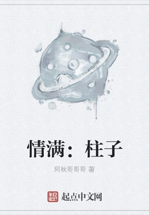 Full of Love: Pillars