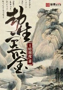 Treasure Book of Tribulation