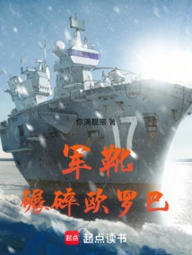 Military Boots Crush Europa