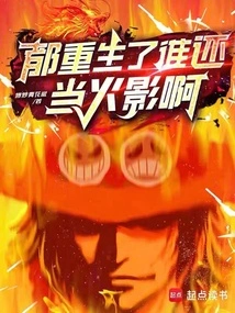 Who is Still the Hokage after Being Reborn?