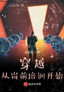 Time Travel Starts with Pre-job Training