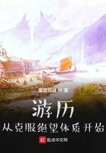 The Journey Begins with Overcoming the Physical Condition of Despair