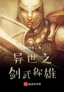 The Sword of Another World Rules the Roost