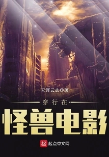 Traveling Through Monster Movies