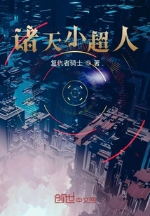 Little Superman of All Heavens