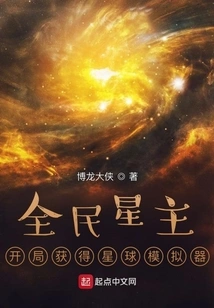 Star Lord for All: Get a Planet Simulator at the Beginning