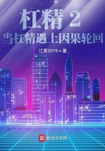 Gang Jing 2: When Gang Jing Encounters Reincarnation