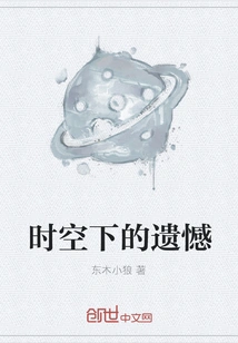 Regret in Time and Space