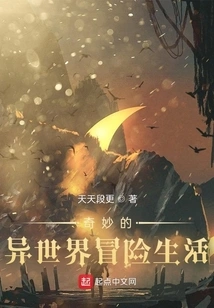 Wonderful Adventure Life in Another World