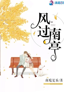 The Wind Passes Through Nanting