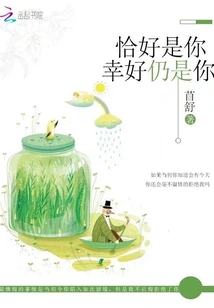 It Happens to Be You, but Luckily It's Still You