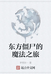 The Magical Journey of Oriental Zombies