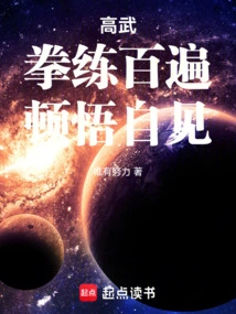 Gao Wu: Practice Boxing a Hundred Times, and You Will Have an Epiphany!