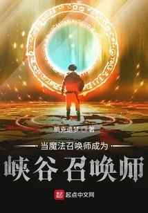 When the Magic Summoner Becomes the Rift Summoner