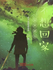 The Alien Key Fairy Doesn't Want to Go Home