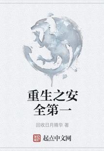 Safety First in Rebirth