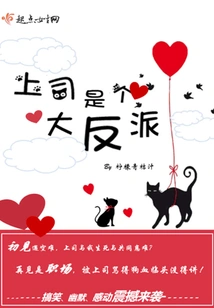 The Boss is a Villain