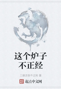 This Stove is Not Serious