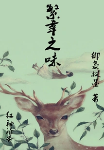 The Taste of Prosperity