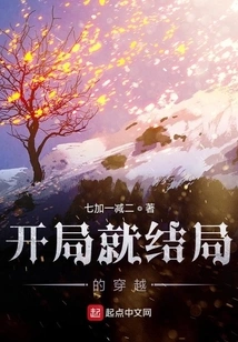 A Time Travel That Starts with the End